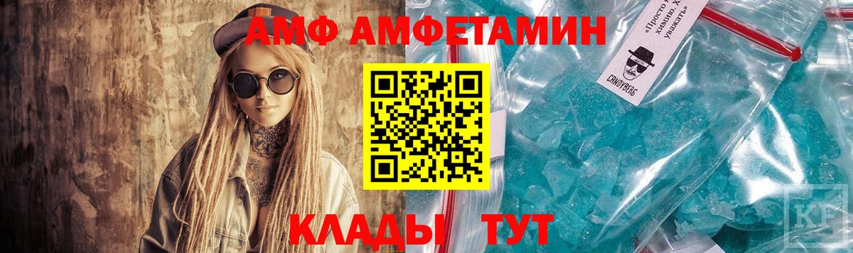 АМФЕТАМИН Premium Кизляр