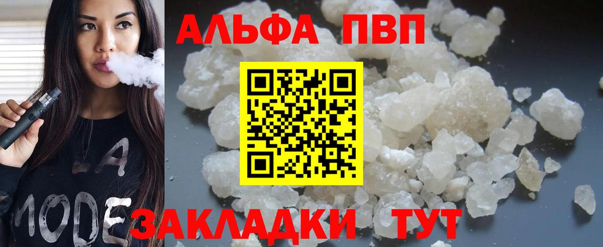 APVP  Alpha PVP крисы CK  A PVP Crystall  Кизляр  Вход с VPN  APVP кристаллы 