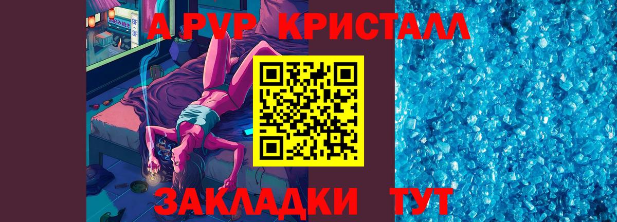 Alpha-PVP VHQ Кизляр