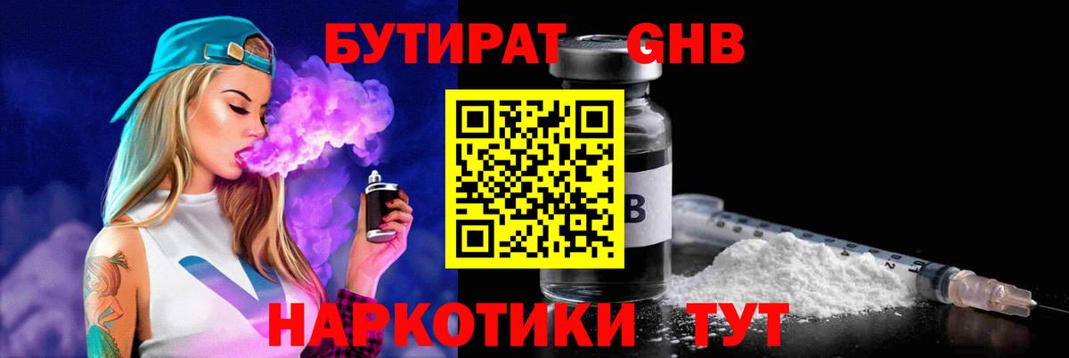 Кизляр  Бутират  Вход с VPN  БУТИРАТ бутик 