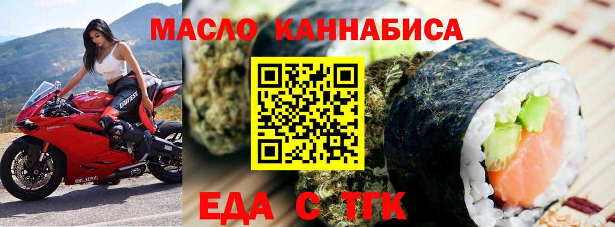 Cannafood конопля  Вход с VPN  Кизляр 
