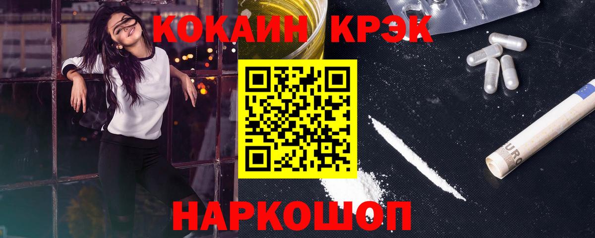 Кизляр  Cocaine Fish Scale  Cocaine  Вход с VPN 
