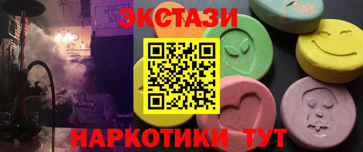 ЭКСТАЗИ TESLA  Ecstasy  Ecstasy Cube  Кизляр  Вход с VPN 