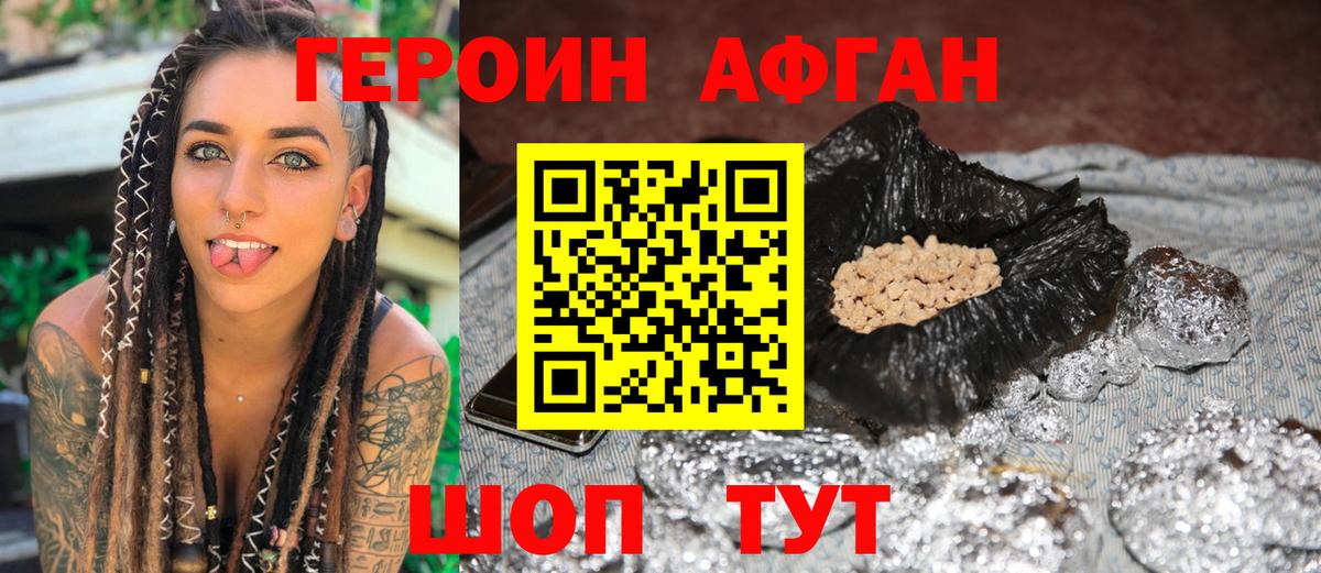 Кизляр  ГЕРОИН гречка  Вход с VPN 