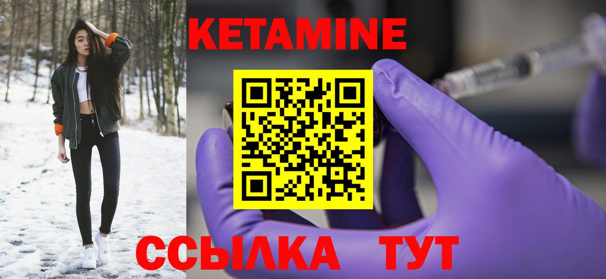 Кетамин ketamine Кизляр