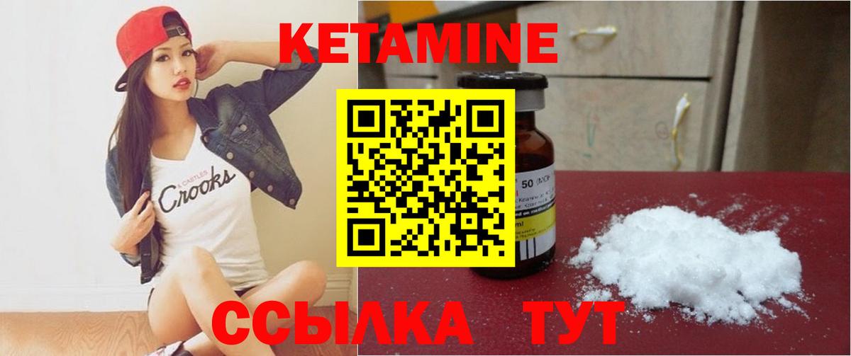 нарко площадка Telegram  Вход с VPN  Кизляр  КЕТАМИН ketamine 