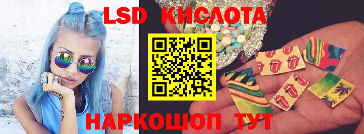 ЛСД экстази ecstasy  LSD-25 экстази  hydra вход  Вход с VPN  Кизляр 