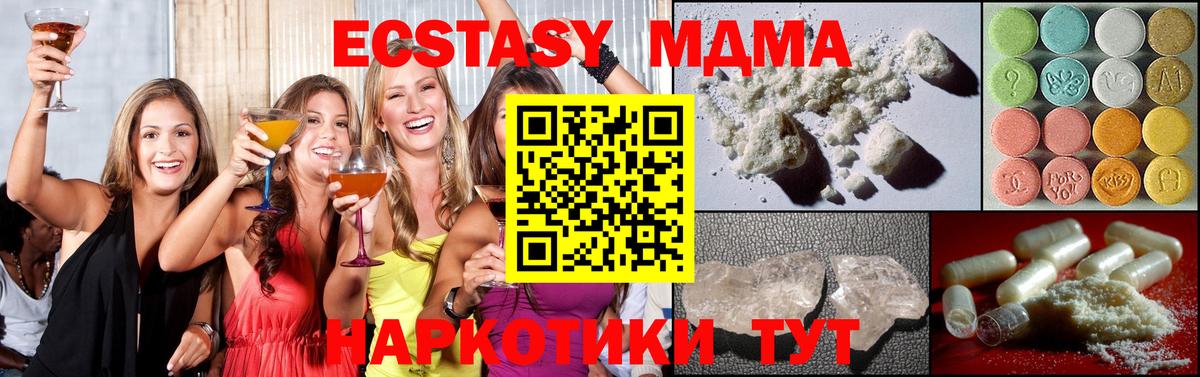 MDMA  MDMA crystal  Вход с VPN  MDMA молли  Кизляр 