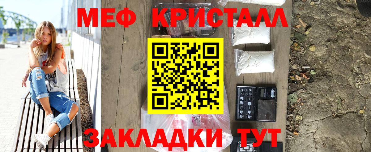 Мефедрон 4 MMC  МЕФ мука  цены   Кизляр  Вход с VPN  Меф  Меф 