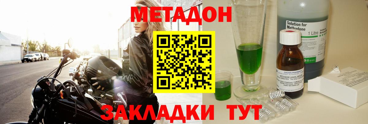 МЕТАДОН белоснежный  Вход с VPN  Кизляр 