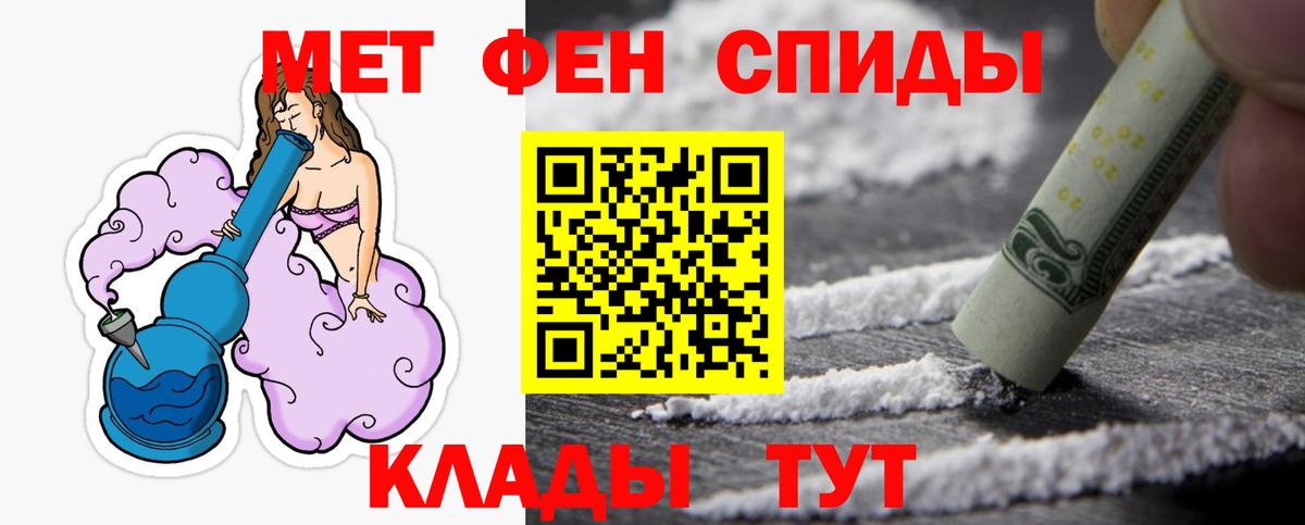 Метамфетамин Декстрометамфетамин 99.9%  Метамфетамин Декстрометамфетамин 99.9%  Кизляр  Вход с VPN 