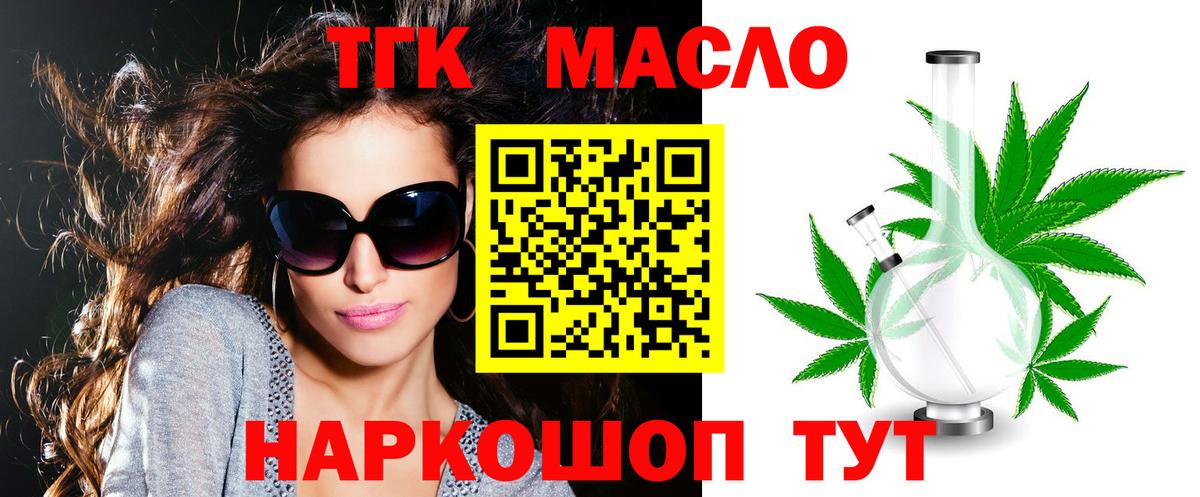Кизляр  Дистиллят ТГК Wax  Дистиллят ТГК THC oil  Вход с VPN 